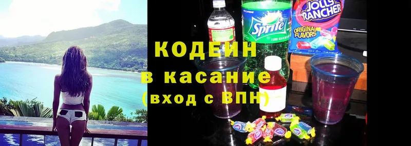 Кодеин напиток Lean (лин)  blacksprut ссылка  Дедовск 